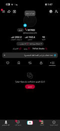 حساب تيك توك 142.6K للبيع